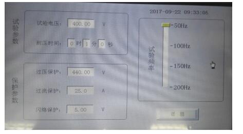 感應(yīng)耐壓試驗裝置價格