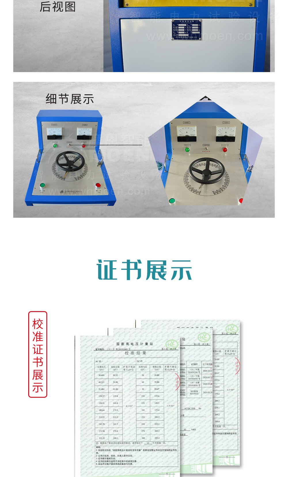 工頻耐壓試驗裝置細(xì)節(jié)展示