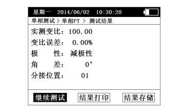 三相變比測(cè)試結(jié)果