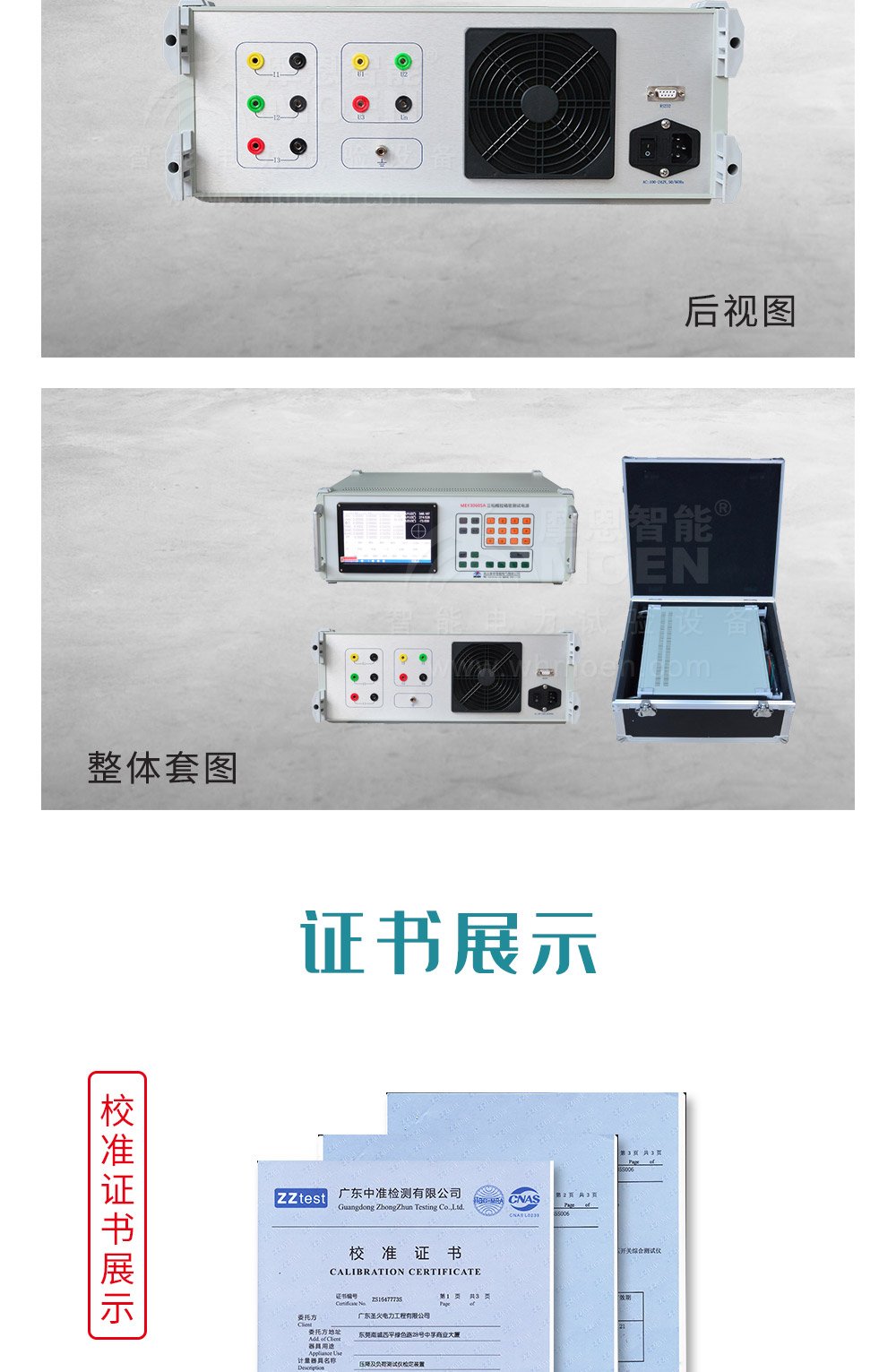 三相程控精密測試電源側(cè)面圖