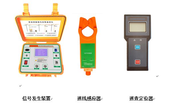 架空線(xiàn)故障定位儀組成
