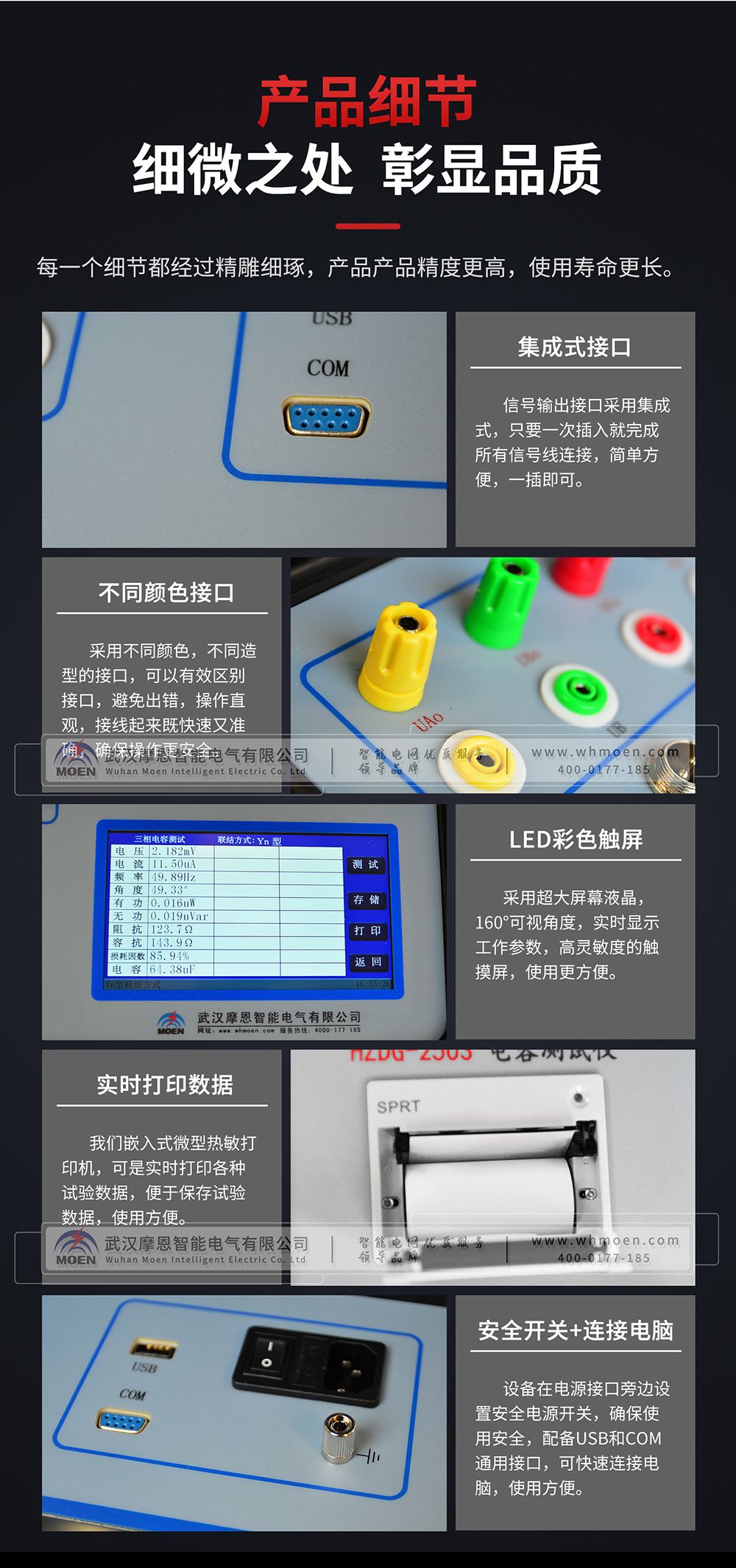 全自動(dòng)三相電容電感測(cè)試儀技術(shù)參數(shù)