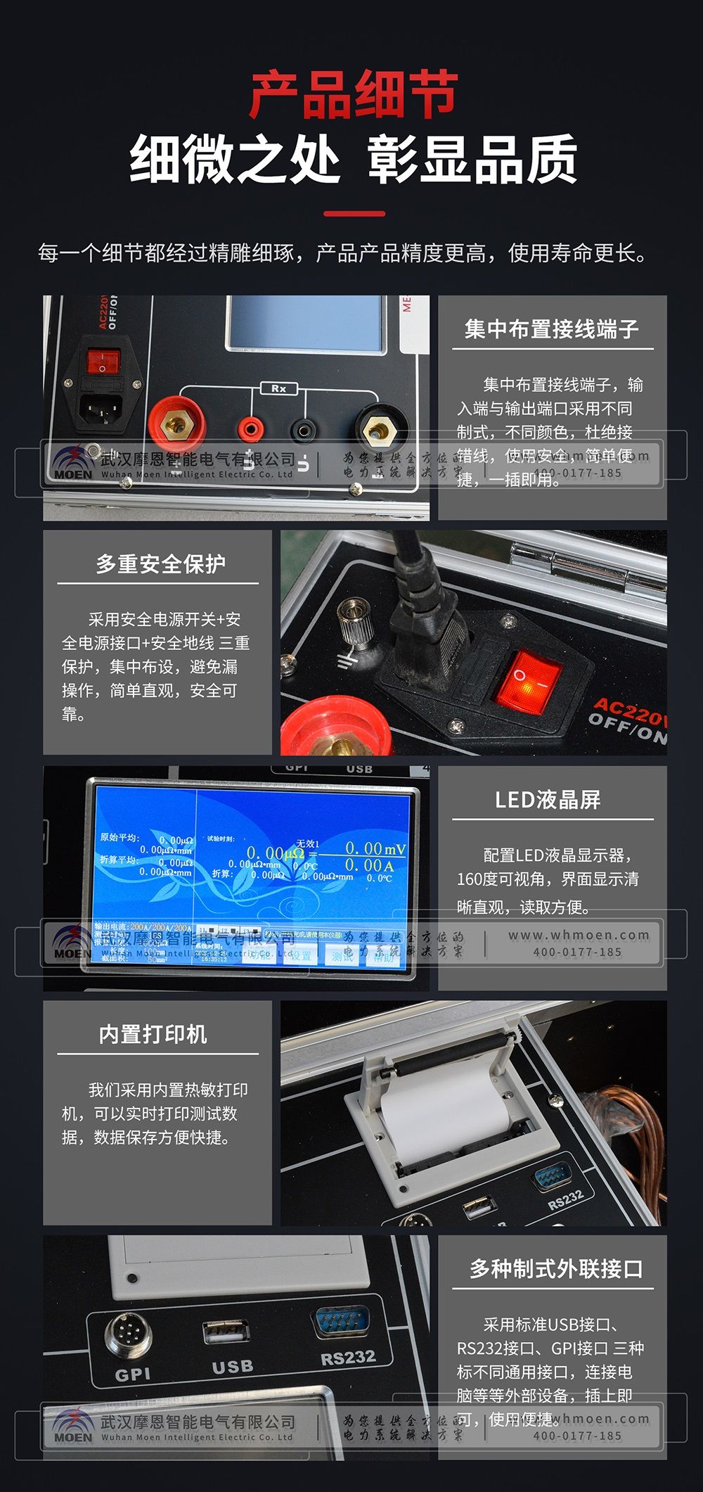 回路電阻測試儀細節(jié)