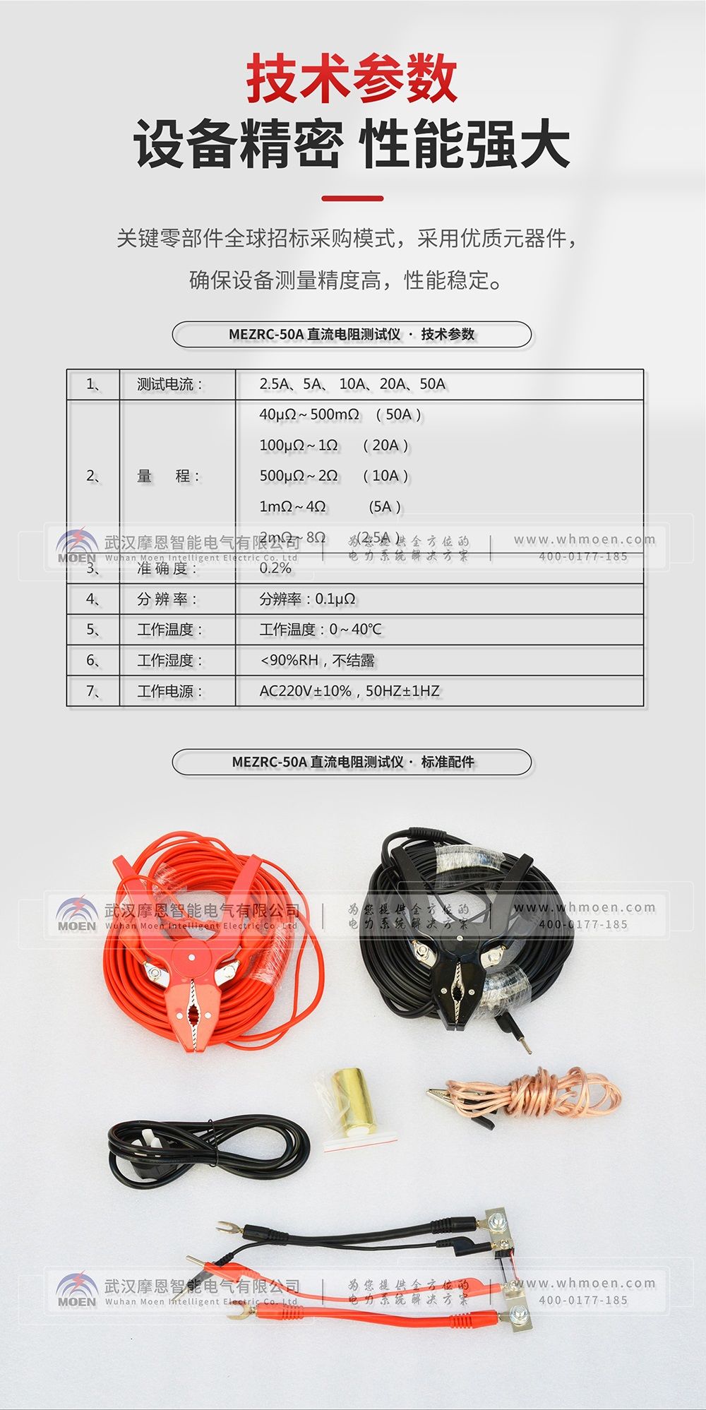 直流電阻測試儀技術參數(shù)