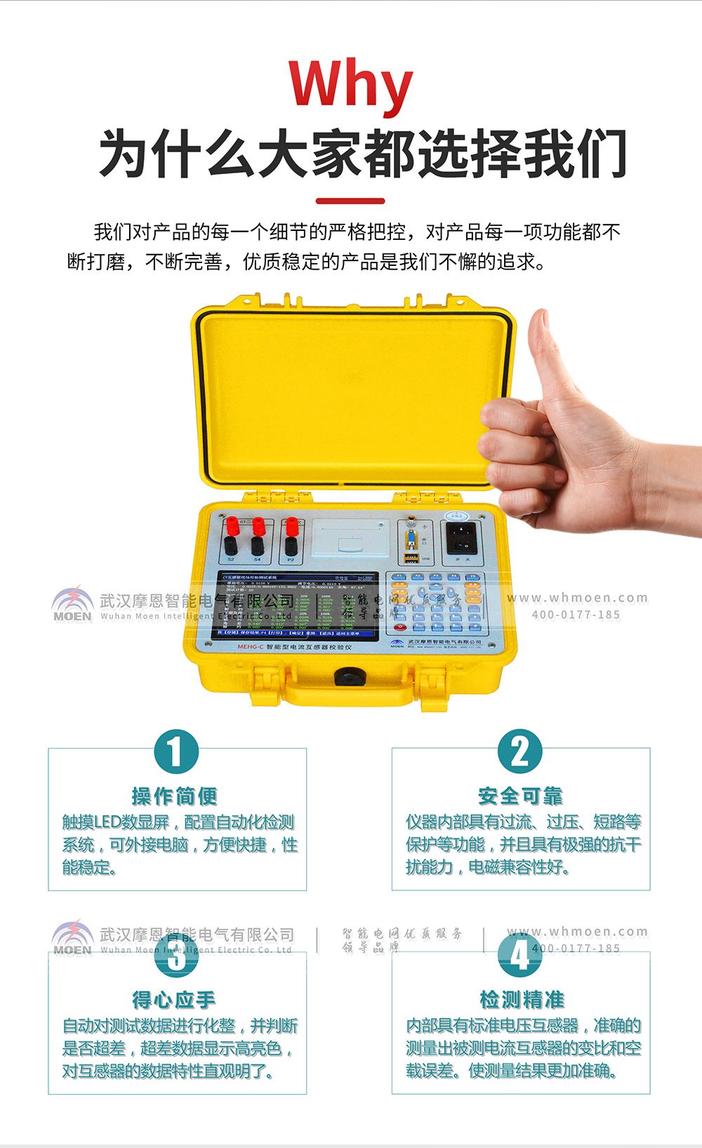 為什么選擇智能型電流互感器校驗儀