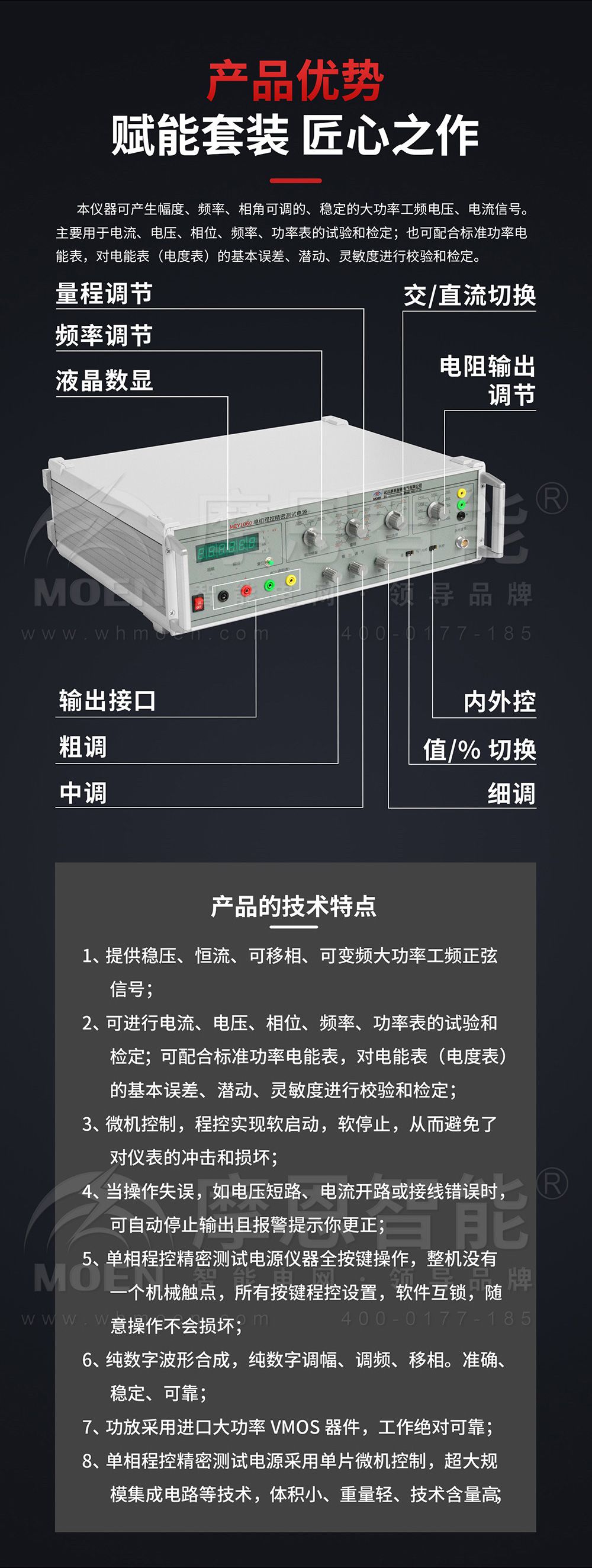 單相程控精密測(cè)試電源產(chǎn)品優(yōu)勢(shì)