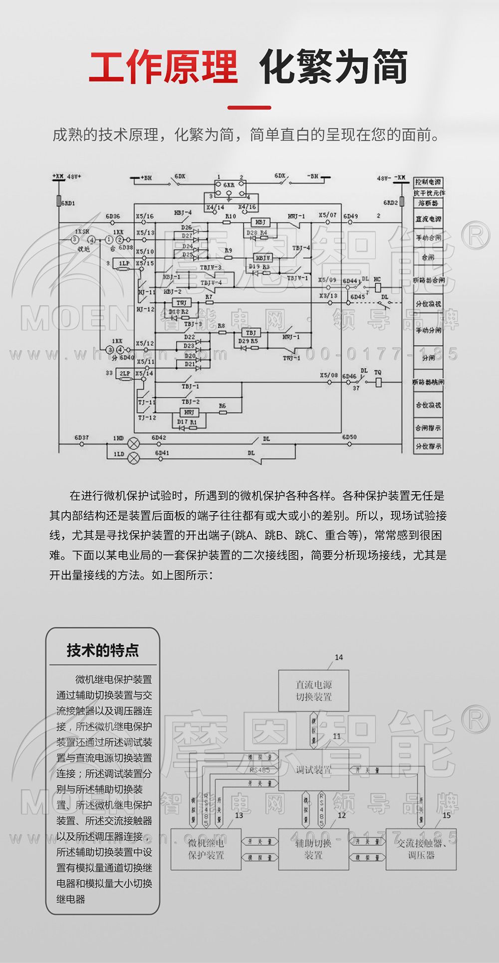 微機(jī)繼電保護(hù)測試儀工作原理