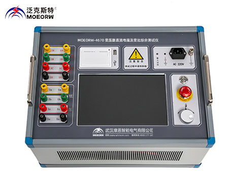 變壓器直流電阻變比測試儀